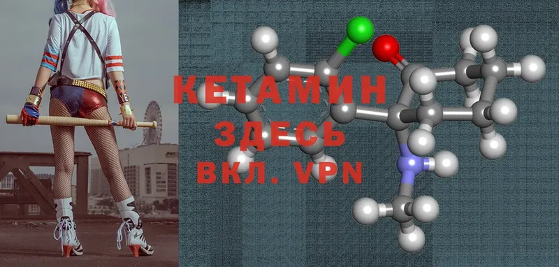 КЕТАМИН ketamine  купить закладку  blacksprut   Зима 